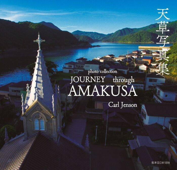 天草写真集　JOURNEY through AMAKUSA （ジャーニー・スルー・天草＝「天草を旅して」）