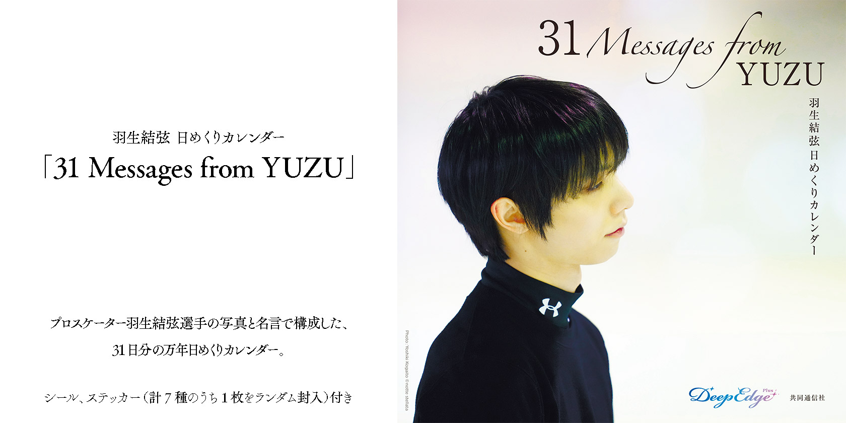 ゆずるカレンダー