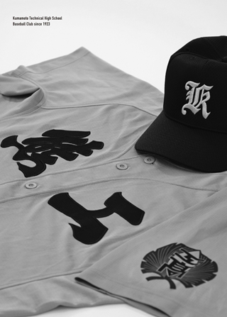 熊工野球部100年誌