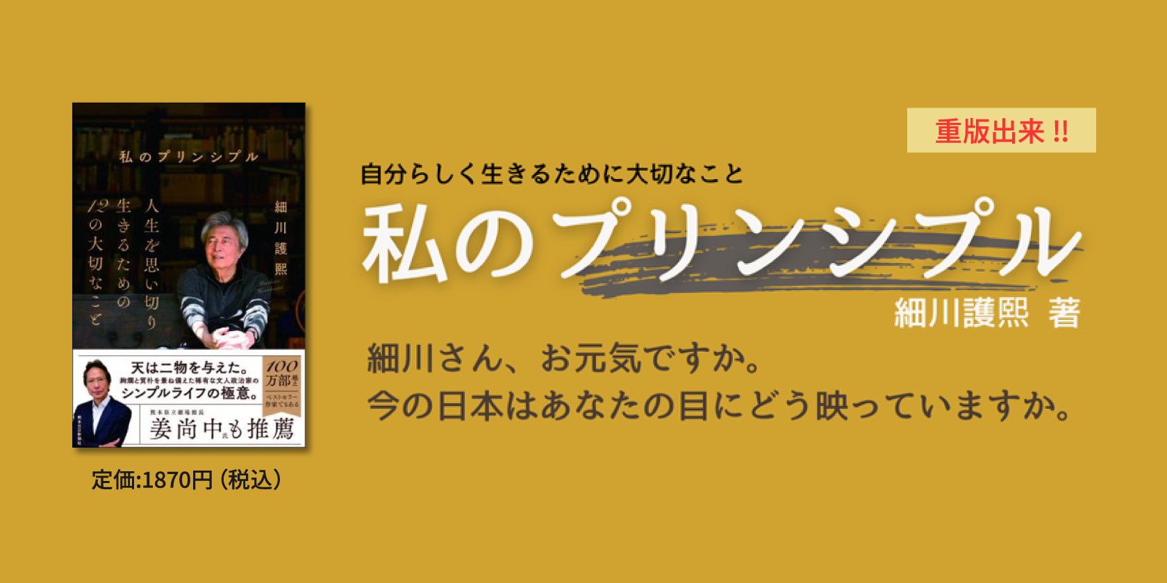 私のプリンシプル